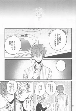 Page 88 of H x D COLLECTION