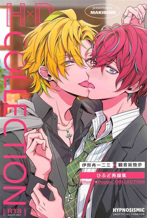 Download H x D COLLECTION