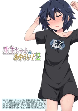 Page 1 of Namanushi-chan wa Ayaui! 2