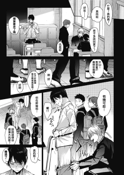 Page 5 of Bokunin no Nichijou Zenpen