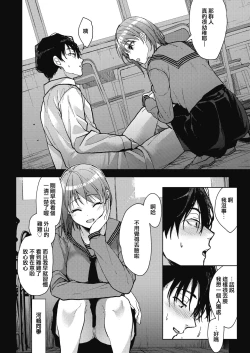 Page 8 of Bokunin no Nichijou Zenpen