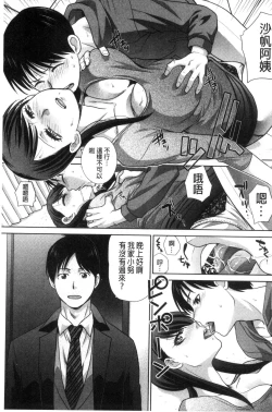 Page 100 of Boku no Daisuki na Oba-san