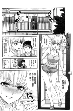 Page 103 of Boku no Daisuki na Oba-san