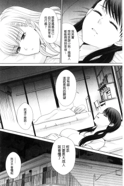 Page 155 of Boku no Daisuki na Oba-san