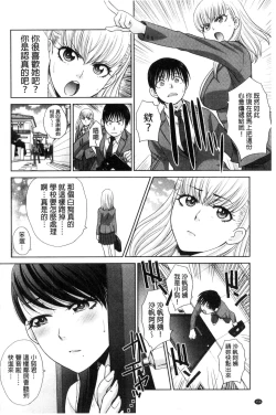 Page 157 of Boku no Daisuki na Oba-san