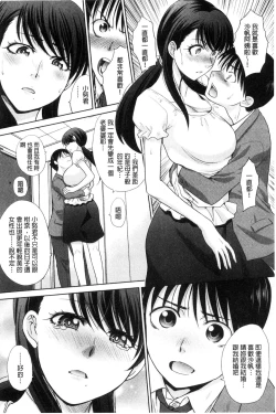 Page 159 of Boku no Daisuki na Oba-san