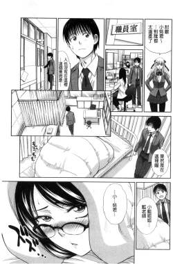 Page 36 of Boku no Daisuki na Oba-san