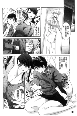 Page 99 of Boku no Daisuki na Oba-san