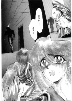 Page 115 of Juu no RettouVol.1