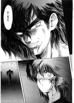 Page 116 of Juu no RettouVol.1