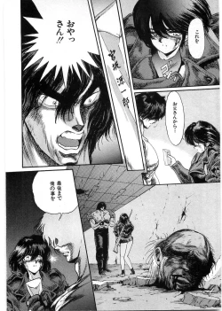 Page 127 of Juu no RettouVol.1