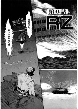 Page 138 of Juu no RettouVol.1