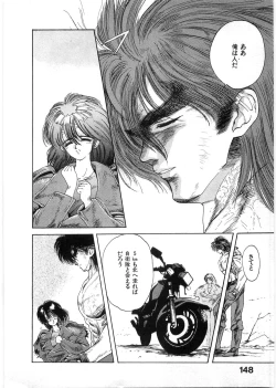 Page 147 of Juu no RettouVol.1