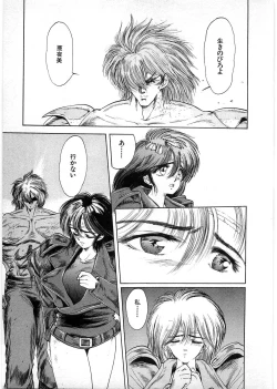 Page 148 of Juu no RettouVol.1