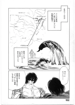 Page 151 of Juu no RettouVol.1