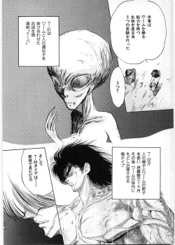 Page 155 of Juu no RettouVol.1