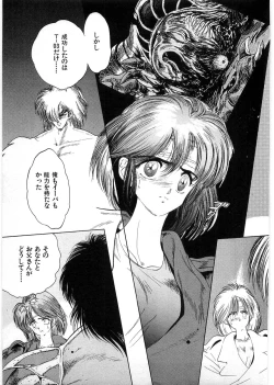 Page 156 of Juu no RettouVol.1