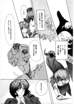 Page 158 of Juu no RettouVol.1