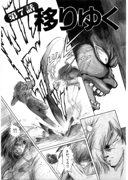 Page 168 of Juu no RettouVol.1