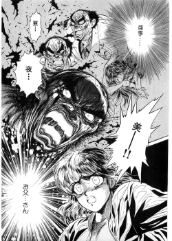 Page 80 of Juu no RettouVol.1