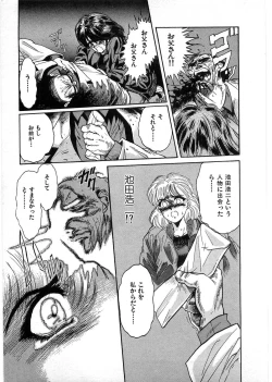 Page 86 of Juu no RettouVol.1