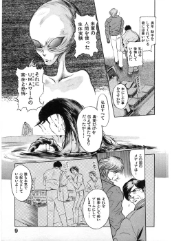 Page 8 of Juu no RettouVol.1