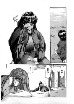 Page 90 of Juu no RettouVol.1