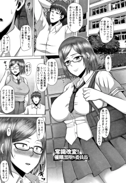 Page 149 of Joushiki Daha! Kuro Gal Bitch-ka Seikatsu