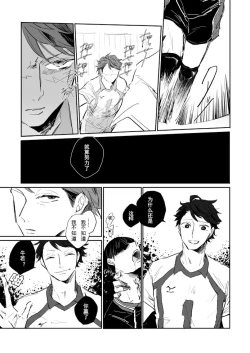 Page 14 of Ikuseisou, Raimei o Kike