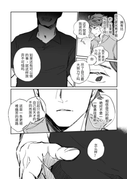 Page 22 of Ikuseisou, Raimei o Kike