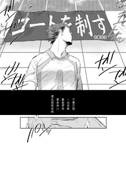 Page 25 of Ikuseisou, Raimei o Kike