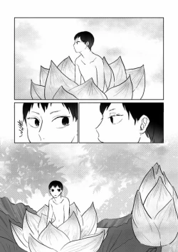 Page 3 of Ikuseisou, Raimei o Kike