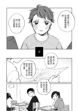 Page 7 of Ikuseisou, Raimei o Kike