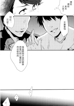 Page 5 of Oikawa-kun ga Ecchi na Koto Sareteru Hon