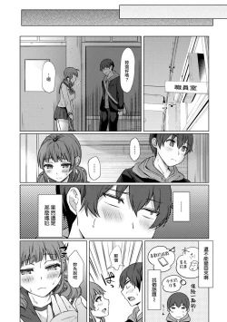 Page 47 of SEX de Wakaru Unmei no HitoCh. 1-2