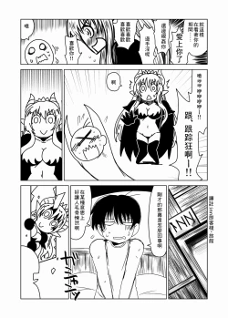 Page 5 of Maou kara wa Nigerarenai!
