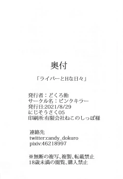 Page 25 of Liver to H na Hibi