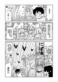 Page 22 of Kyodai na Slime-san no Naka de.