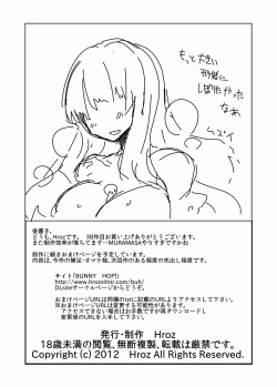 Page 23 of Kyodai na Slime-san no Naka de.