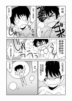 Page 7 of Kyodai na Slime-san no Naka de.