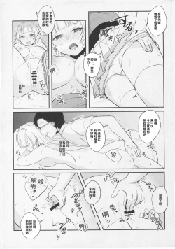 Page 10 of Korette Hontou ni Massage Nandesuka!?