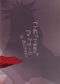 Page 19 of Korette Hontou ni Massage Nandesuka!?