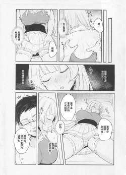 Page 5 of Korette Hontou ni Massage Nandesuka!?