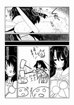 Page 14 of Mahou Shoujo Sayuri