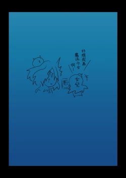 Page 16 of Mahou Shoujo Sayuri