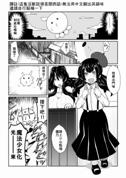 Page 3 of Mahou Shoujo Sayuri