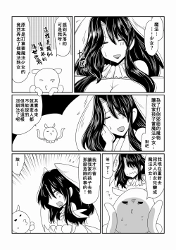 Page 5 of Mahou Shoujo Sayuri