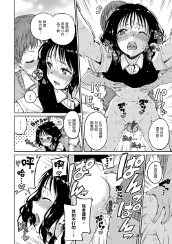 Page 118 of Chocolate | 濃情巧克力