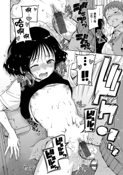 Page 120 of Chocolate | 濃情巧克力