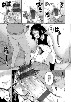 Page 121 of Chocolate | 濃情巧克力